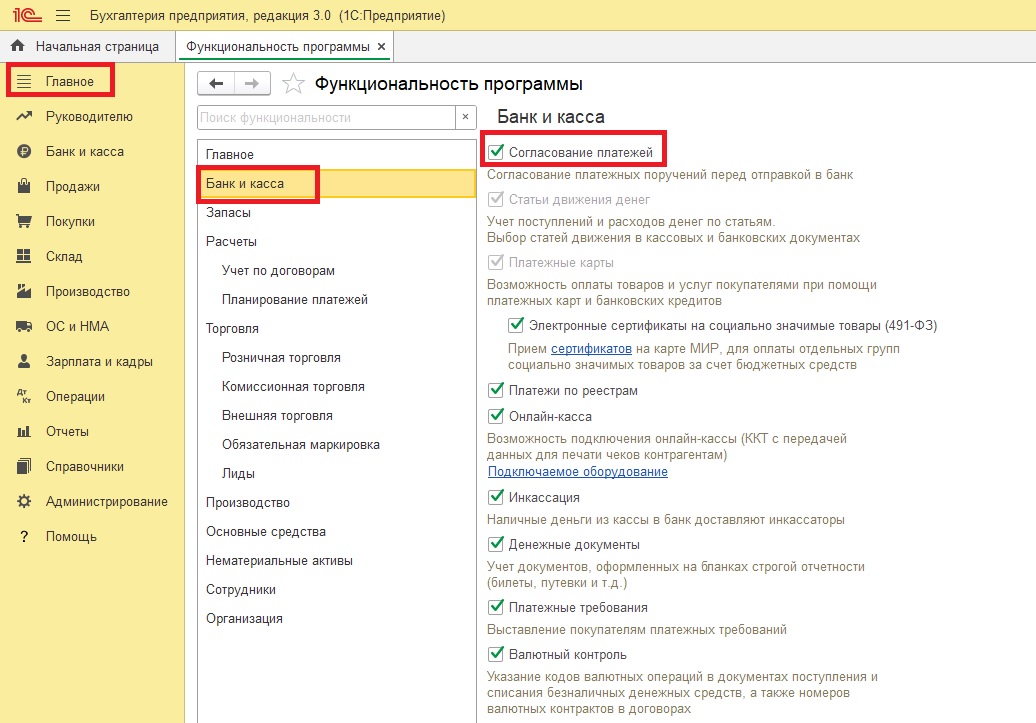 подготовленные платежные поручения подготовленные платежные поручения