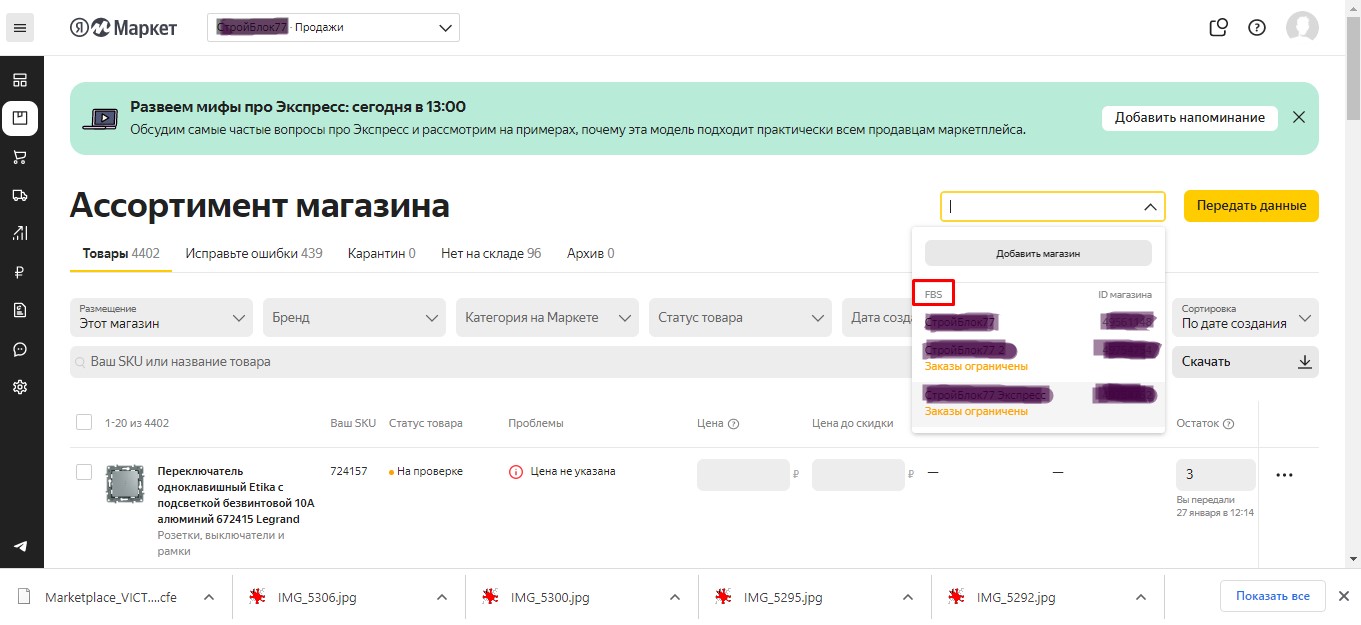 интеграция 1с с маркетплейсом Яндекс, получение токена, создание приложения