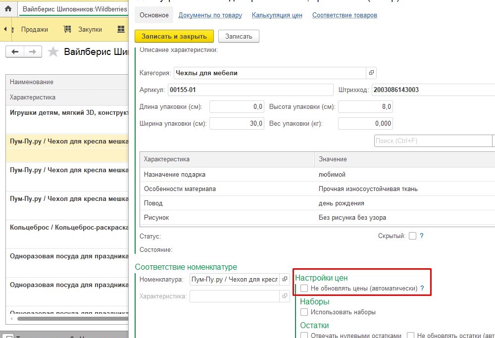 интеграция 1с настройка цен на маркетплейсах Озон, Вайлберис, Яндекс, Сбер, АлиЭкспресс, выгрузка цен, импорт цен, загрузка цен