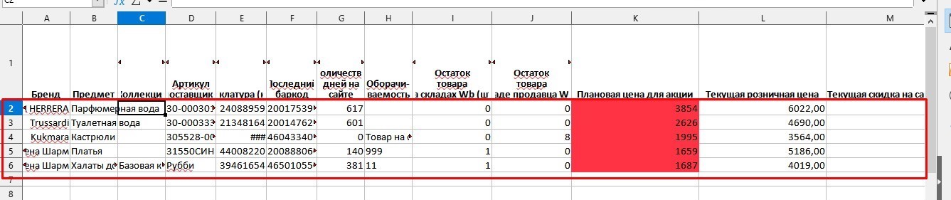 интеграция 1с настройка цен на маркетплейсах Озон, Вайлберис, Яндекс, Сбер, АлиЭкспресс, выгрузка цен, импорт цен, загрузка цен