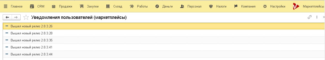 интеграция 1с с маркетплейсами Озон, Вайлберис, Яндекс, Сбер, АлиЭкспресс