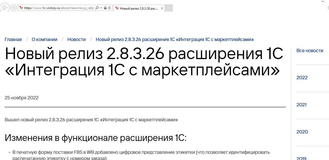 интеграция 1с с маркетплейсами Озон, Вайлберис, Яндекс, Сбер, АлиЭкспресс