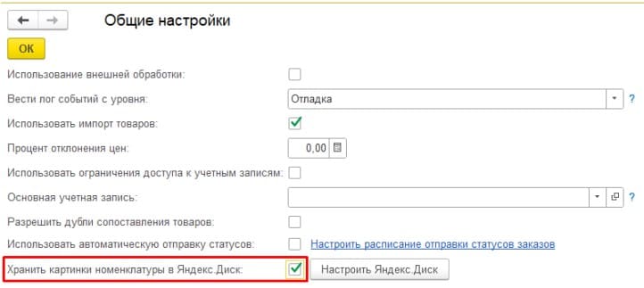 интеграция 1с, управление заказами с маркетплейсов Озон, Вайлберис, Яндекс, Сбер, АлиЭкспресс, управление поставками