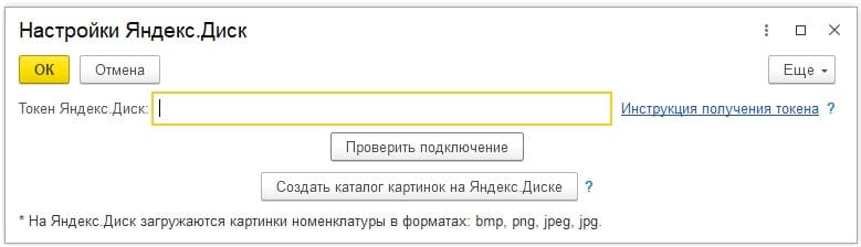 интеграция 1с управление заказами с маркетплейсов Озон, Вайлберис, Яндекс, Сбер, АлиЭкспресс, управление поставками