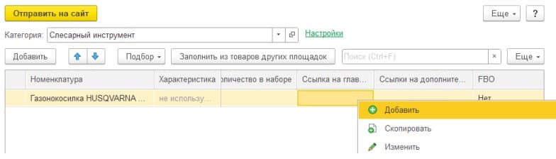 интеграция 1с управление заказами с маркетплейсов Озон, Вайлберис, Яндекс, Сбер, АлиЭкспресс, управление поставками