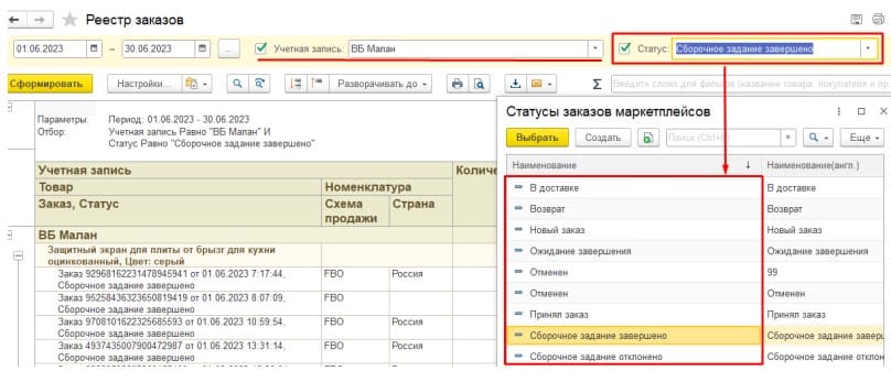 интеграция 1с создание карточек на маркетплейсах Озон, Вайлберис, Яндекс, Сбер, АлиЭкспресс, экспорт товаров, перенос карточек