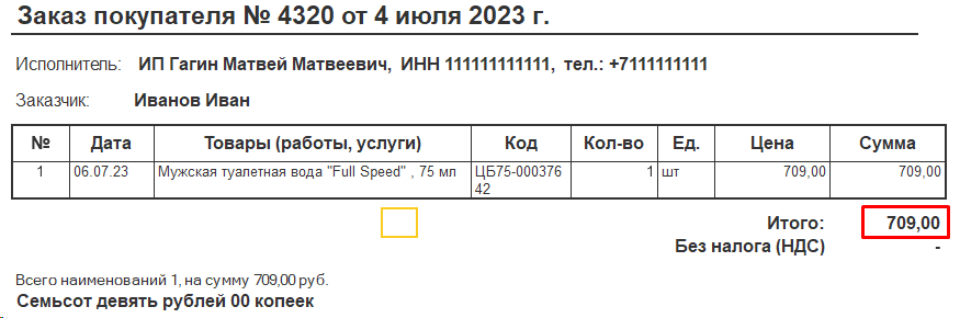 интеграция 1с загрузка заказов с маркетплейсов Озон, Вайлберис, Яндекс, Сбер, АлиЭкспресс интеграция 1с загрузка заказов с маркетплейсов Озон, Вайлберис, Яндекс, Сбер, АлиЭкспресс