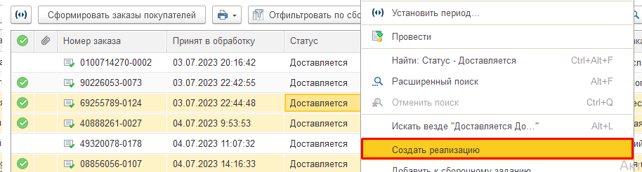 интеграция 1с, управление заказами с маркетплейсов Озон, Вайлберис, Яндекс, Сбер, АлиЭкспресс, управление поставками интеграция 1с, управление заказами с маркетплейсов Озон, Вайлберис, Яндекс, Сбер, АлиЭкспресс, управление поставками