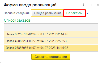 интеграция 1с, управление заказами с маркетплейсов Озон, Вайлберис, Яндекс, Сбер, АлиЭкспресс, управление поставками интеграция 1с, управление заказами с маркетплейсов Озон, Вайлберис, Яндекс, Сбер, АлиЭкспресс, управление поставками
