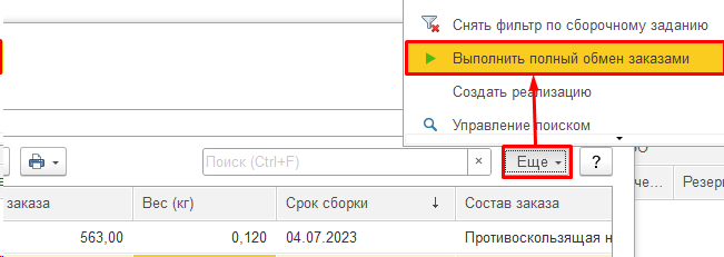 интеграция 1с управление ценами на маркетплейсах Озон, Вайлберис, Яндекс, Сбер, АлиЭкспресс, установка цен интеграция 1с управление ценами на маркетплейсах Озон, Вайлберис, Яндекс, Сбер, АлиЭкспресс, установка цен