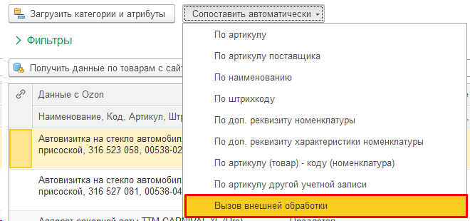 интеграция 1с управление ценами на маркетплейсах Озон, Вайлберис, Яндекс, Сбер, АлиЭкспресс, установка цен интеграция 1с управление ценами на маркетплейсах Озон, Вайлберис, Яндекс, Сбер, АлиЭкспресс, установка цен