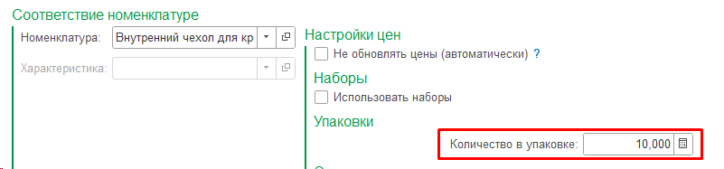 интеграция 1с управление ценами на маркетплейсах Озон, Вайлберис, Яндекс, Сбер, АлиЭкспресс, установка цен интеграция 1с управление ценами на маркетплейсах Озон, Вайлберис, Яндекс, Сбер, АлиЭкспресс, установка цен