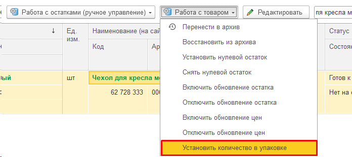 интеграция 1с управление ценами на маркетплейсах Озон, Вайлберис, Яндекс, Сбер, АлиЭкспресс, установка цен интеграция 1с управление ценами на маркетплейсах Озон, Вайлберис, Яндекс, Сбер, АлиЭкспресс, установка цен