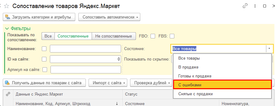 интеграция 1с управление ценами на маркетплейсах Озон, Вайлберис, Яндекс, Сбер, АлиЭкспресс, установка цен интеграция 1с управление ценами на маркетплейсах Озон, Вайлберис, Яндекс, Сбер, АлиЭкспресс, установка цен