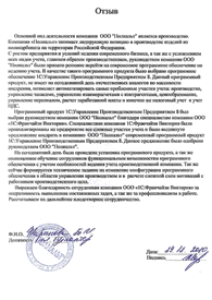 ООО «Полиальт»