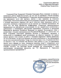 ООО "Кондитерское собрание"