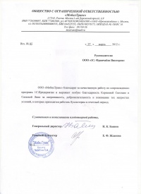 ООО «Мобил-Транс»