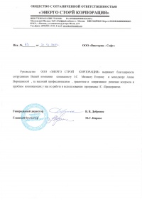 ООО "Энерго Строй Корпорация"