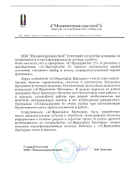 ООО "Москвичгражданстрой"