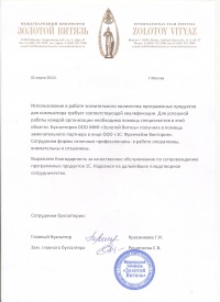 ООО «Золотой Витязь»