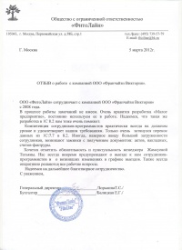 ООО «ФитоЛайн»