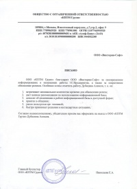 ООО «КПТМ Групп»