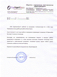 ООО "ДорСтройГрупп"