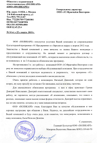 ООО "ПОЛИКАРП"
