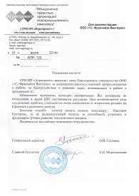 СРО НП "Агропроект"