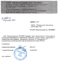 ЗАО "Издательский дом "Огонек"
