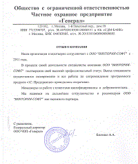 ООО ЧОП "Генерал"