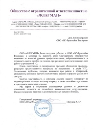 ООО "ФЛАГМАН"