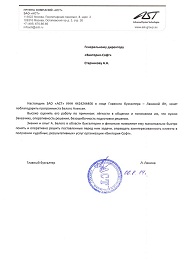 ЗАО "АСТ"