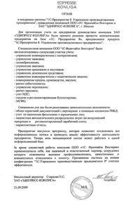 ЗАО "ЭДИПРЕСС-КОНЛИГА"
