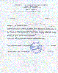 ООО "Евроконсалтинг"