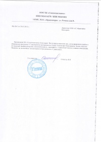 ООО ХК «Спецтехноткань»