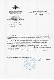 ФГКУ "Редакционно-издательский центр" Министерства обороны РФ