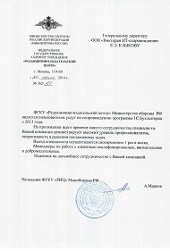 ФГКУ "Редакционно-издательский центр" Министерства обороны РФ