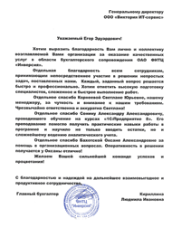 ОAО ФНТЦ «Инверсия»