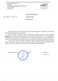 ЗАО АСТ