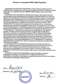 ООО «НовТоргКом»