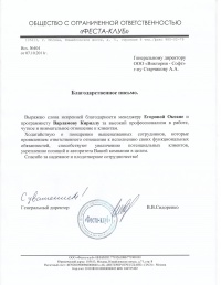 ООО "Феста-клуб"