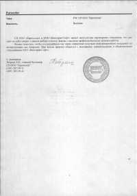 ООО СП «Евроколор»