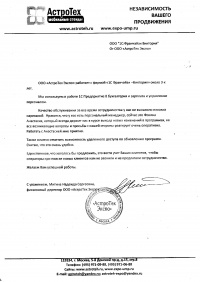 ООО "АстроТех Экспо"