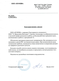 ООО "ОСНОВА"