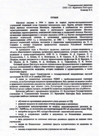 Национальный НИИ общественного здоровья РАМН