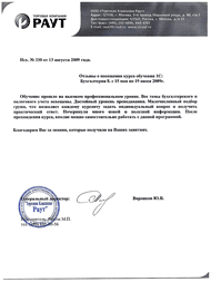 Торговая Компания Раут