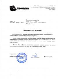 ООО "Информационная компания РИЭЛТО.РУ"