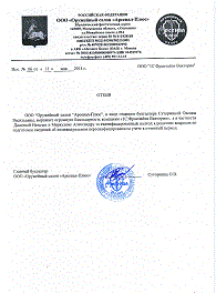 ООО "Оружейный салон "Арсенал-Плюс"