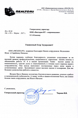ООО "Информационная компания "РИЭЛТО.РУ"